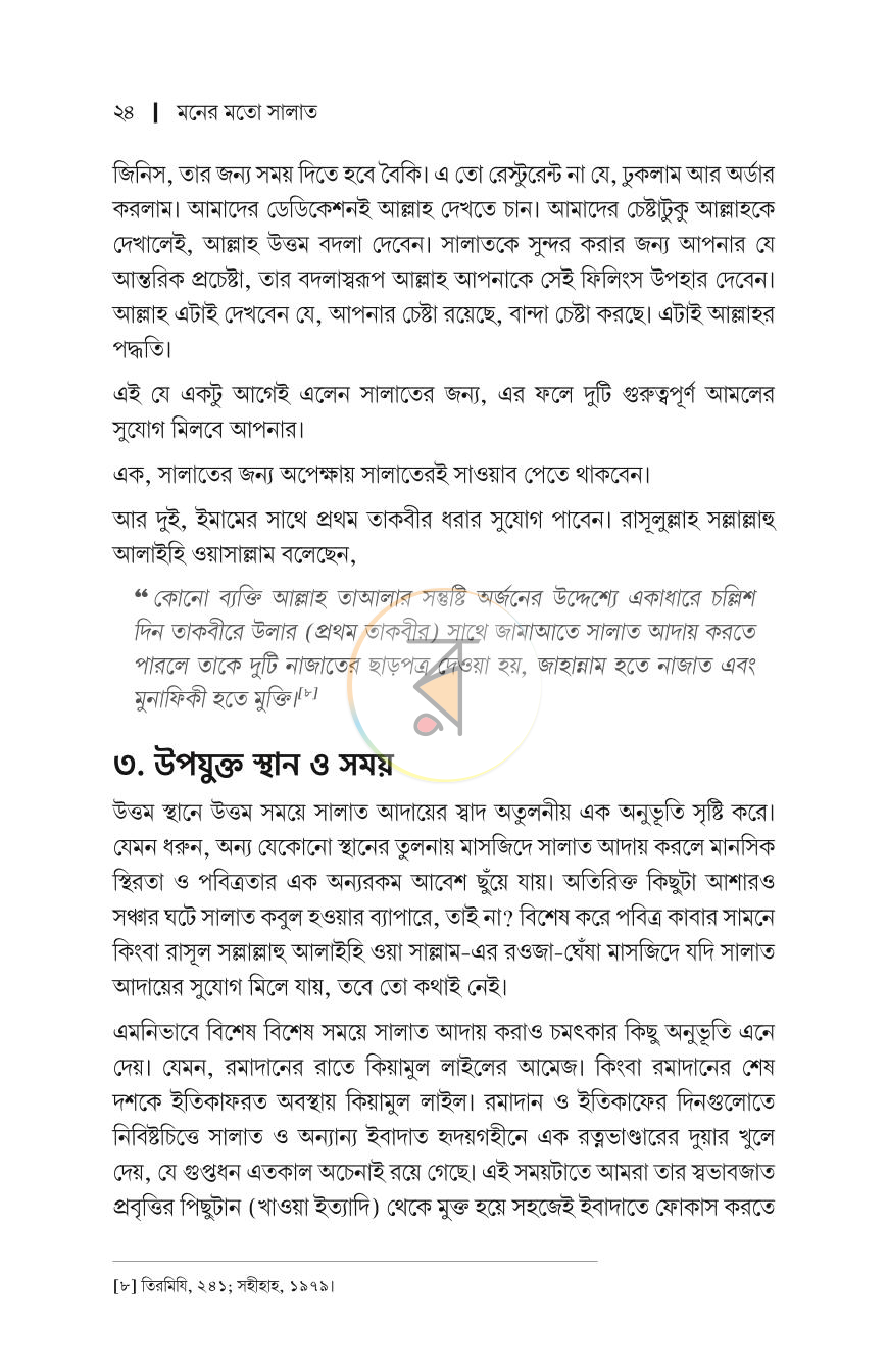 পাতা 10
