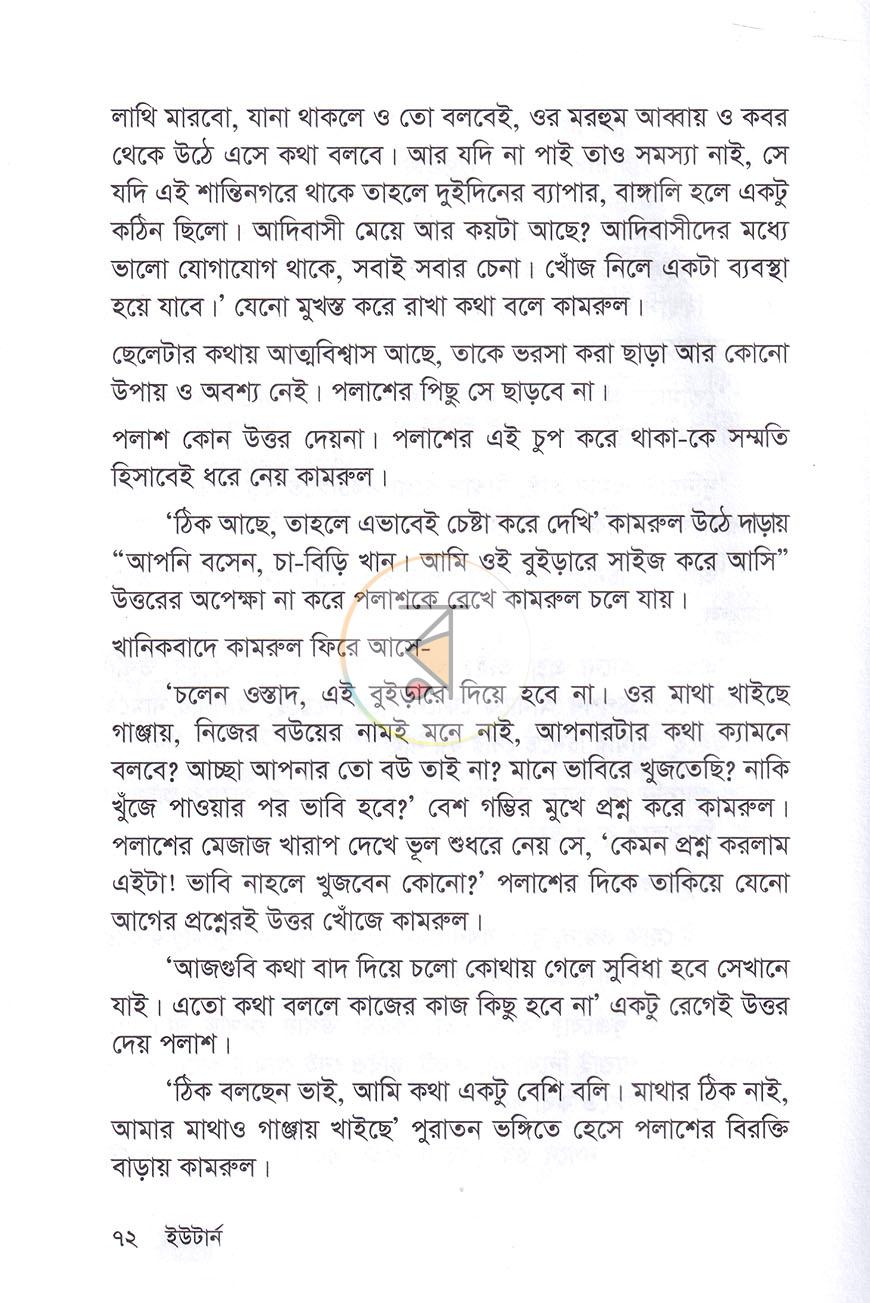 পাতা 18