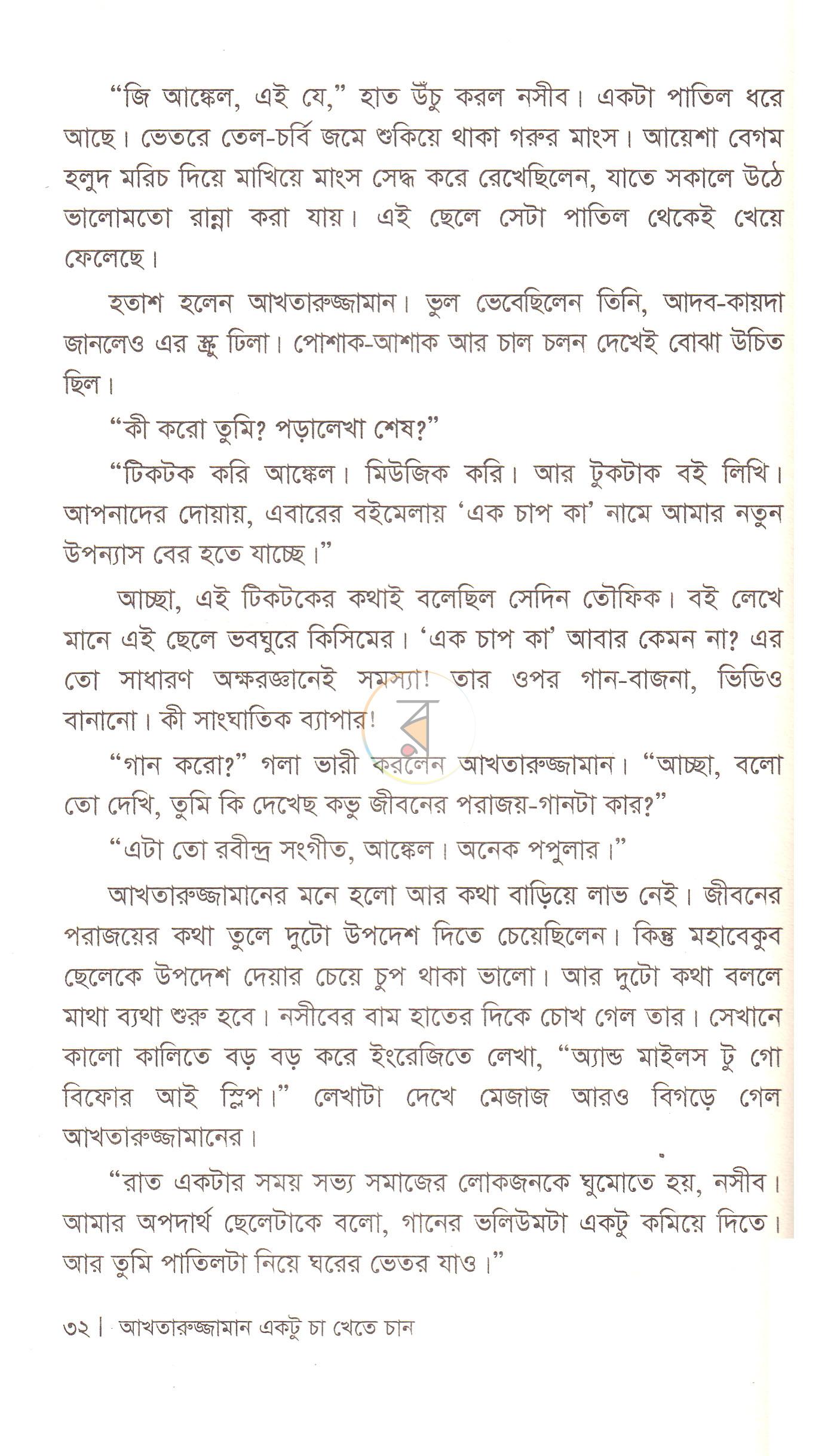 পাতা 19