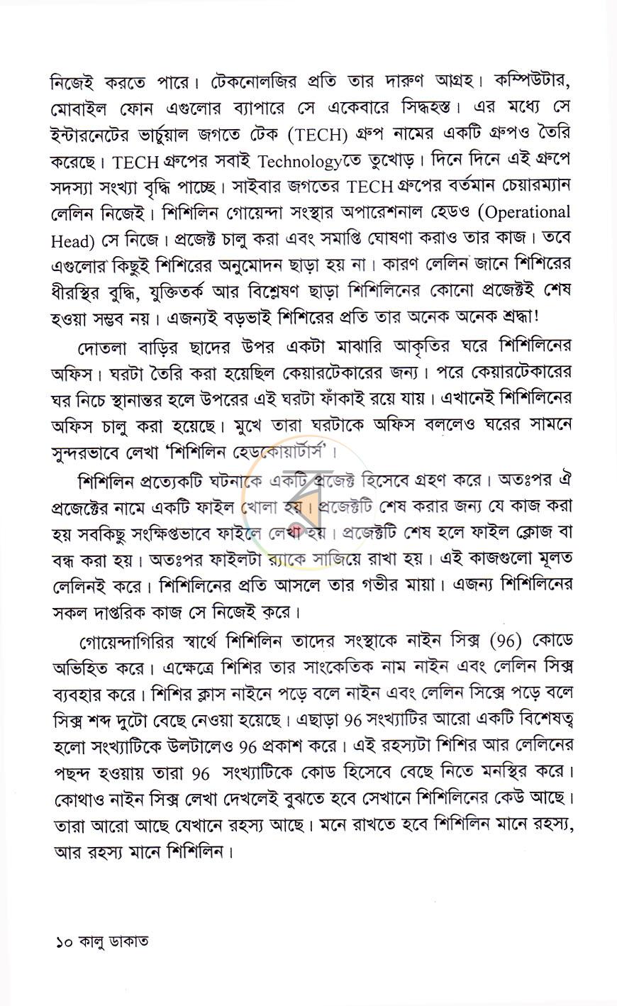 পাতা 5