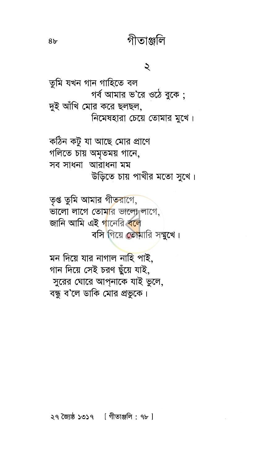 পাতা 21