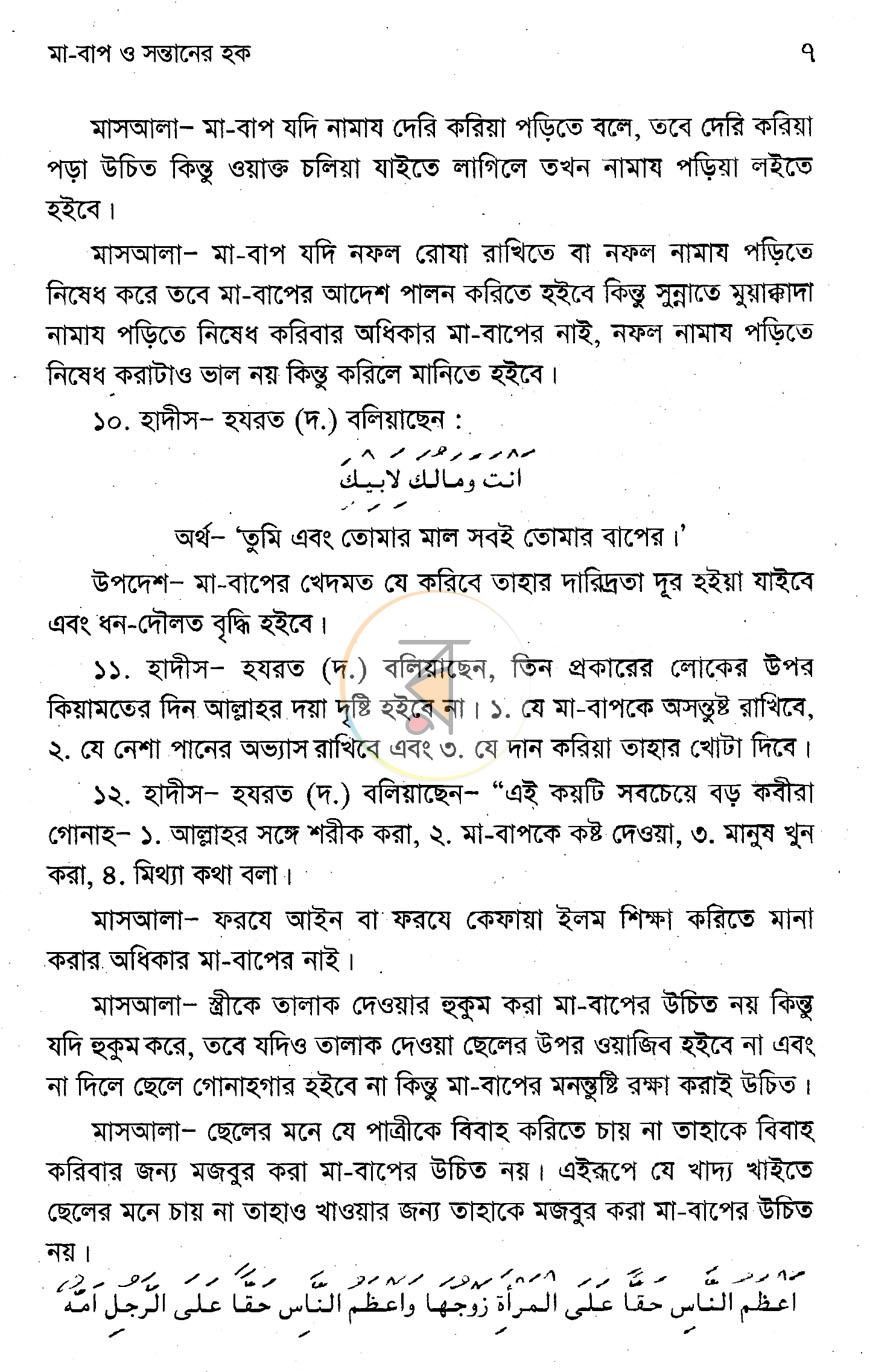 পাতা 5