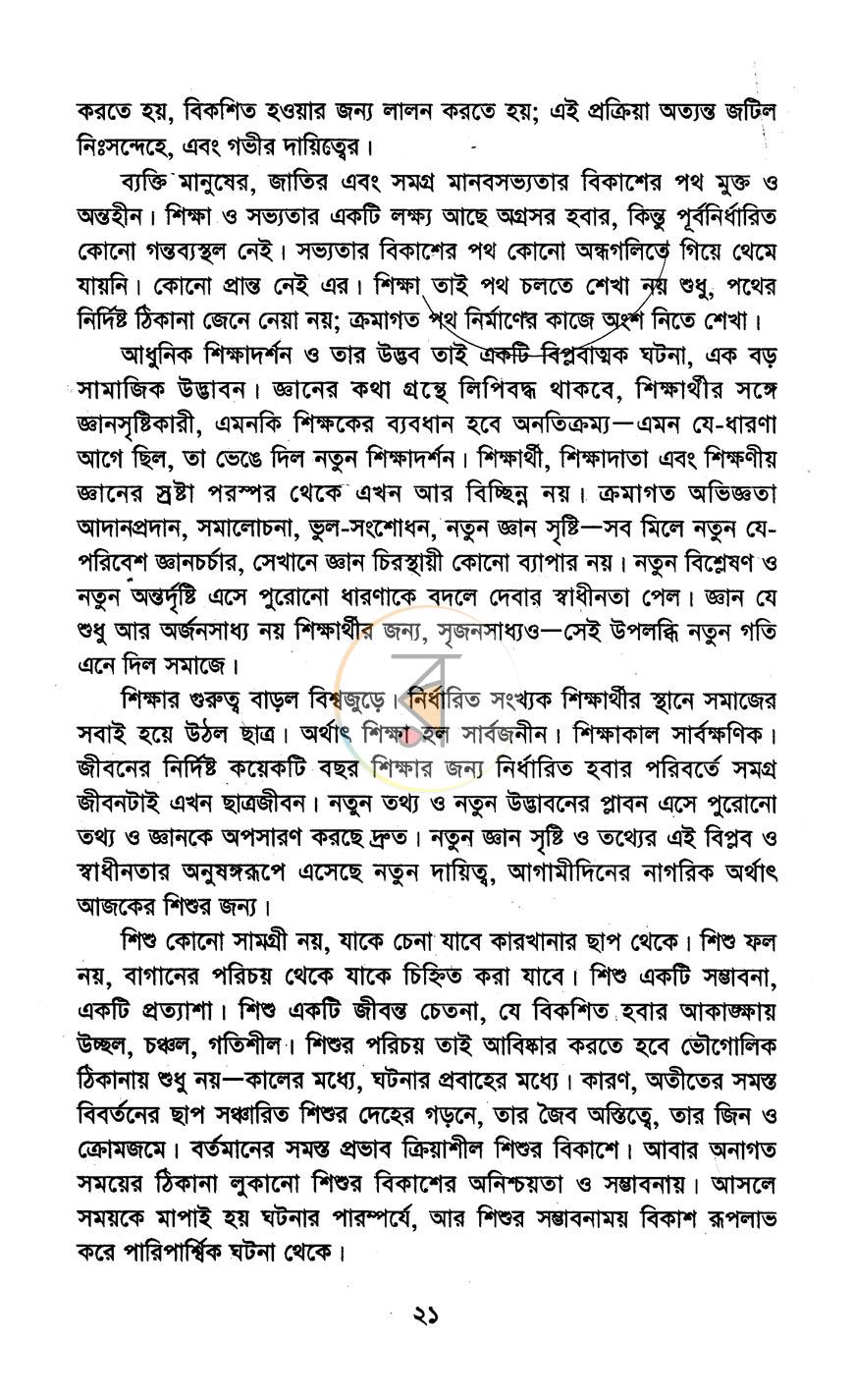 পাতা 13