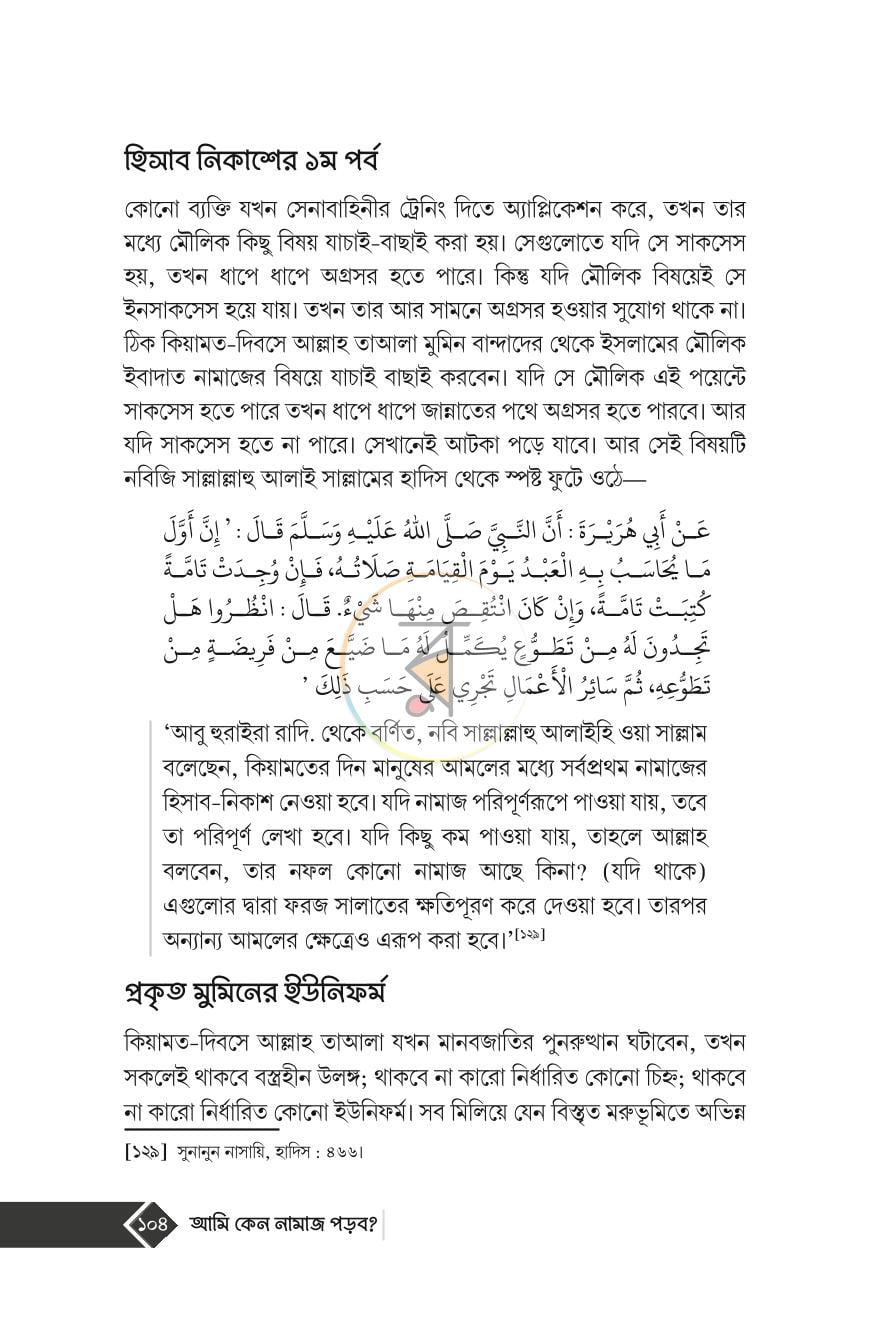 পাতা 17