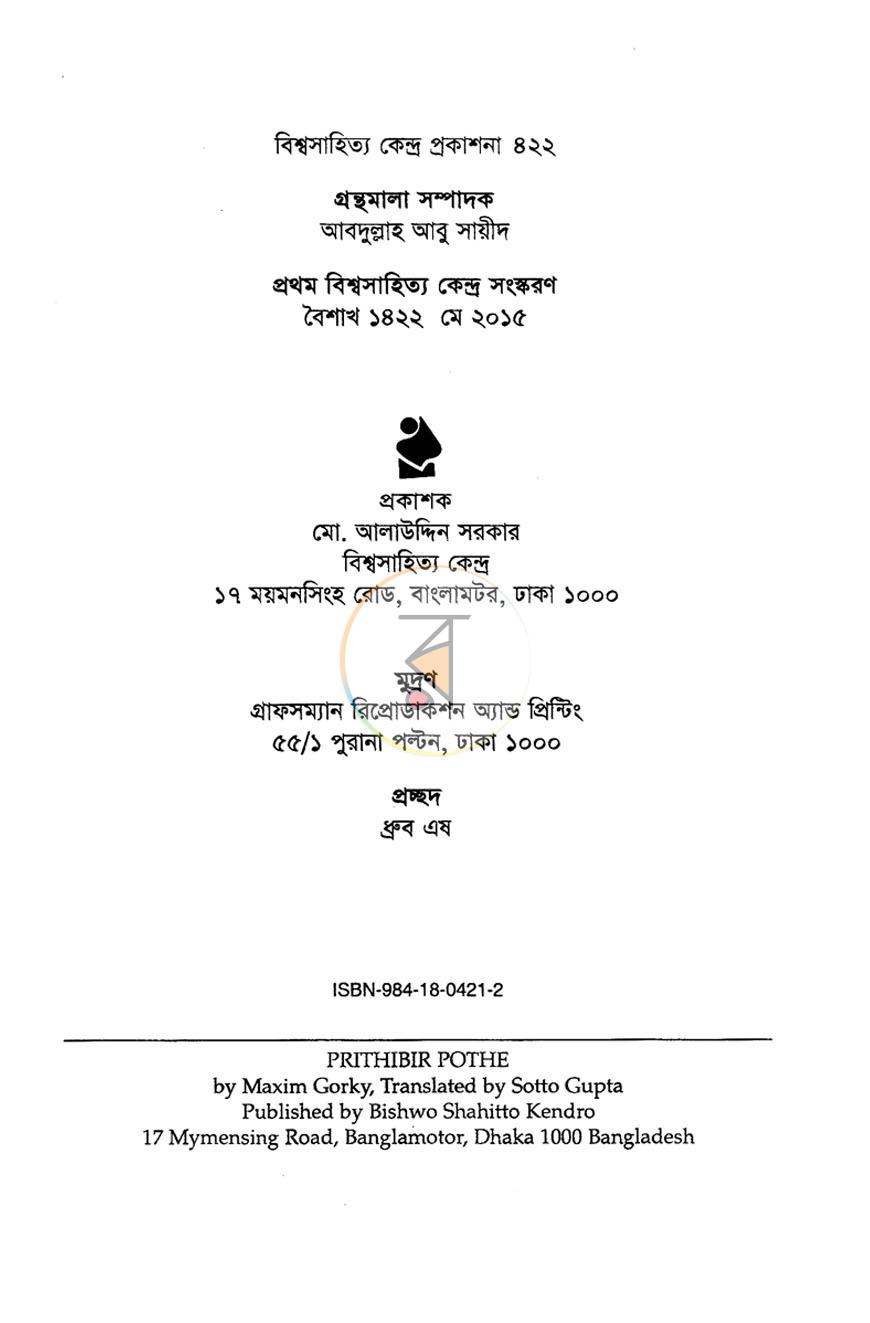 পাতা 2