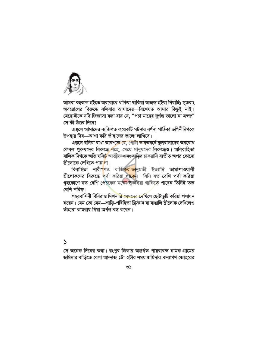 পাতা 12