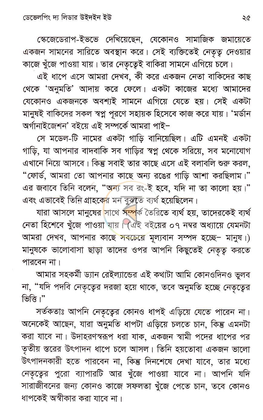 পাতা 14
