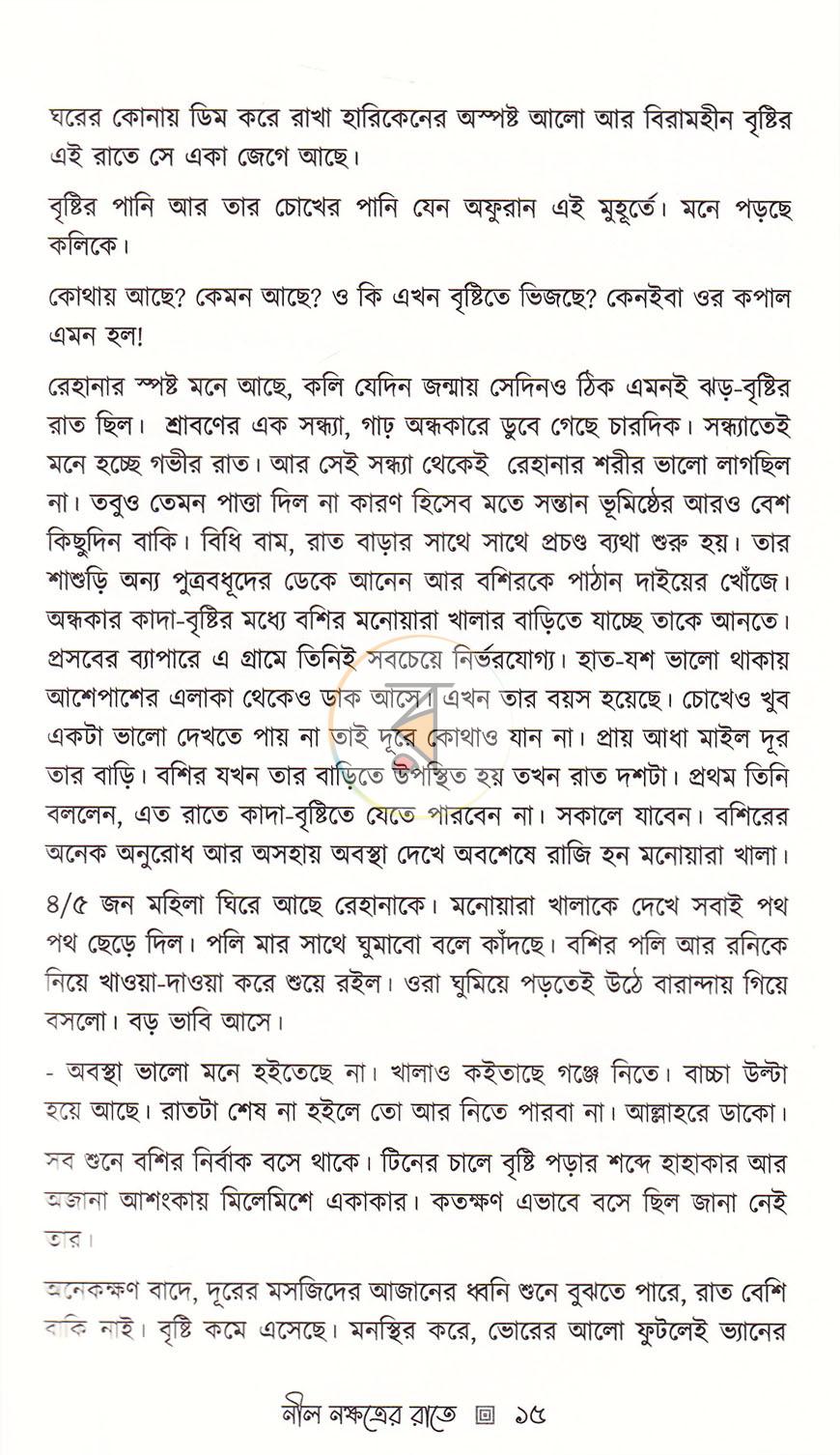 পাতা 9