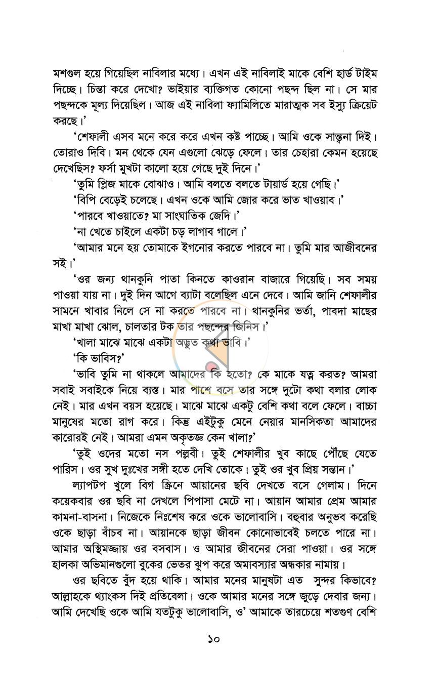 পাতা 6
