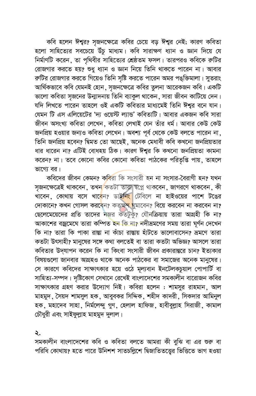 পাতা 5