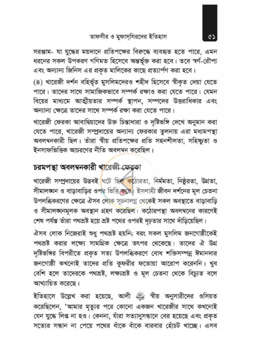 পাতা 74