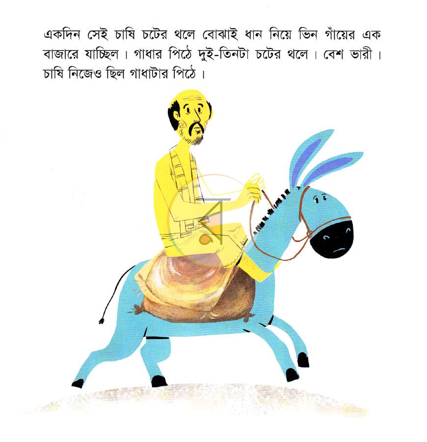 পাতা 4