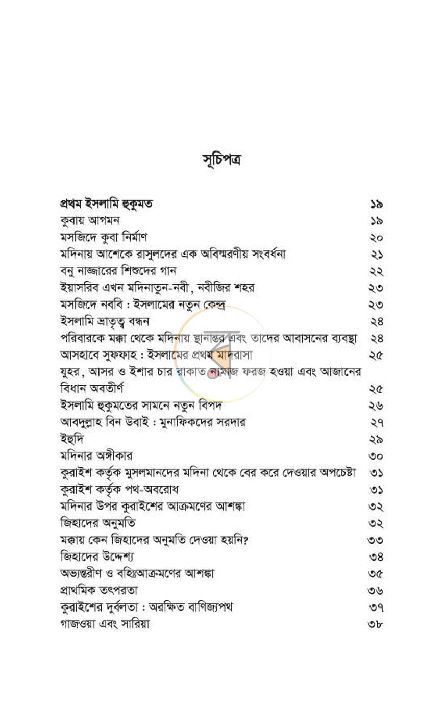 পাতা 66