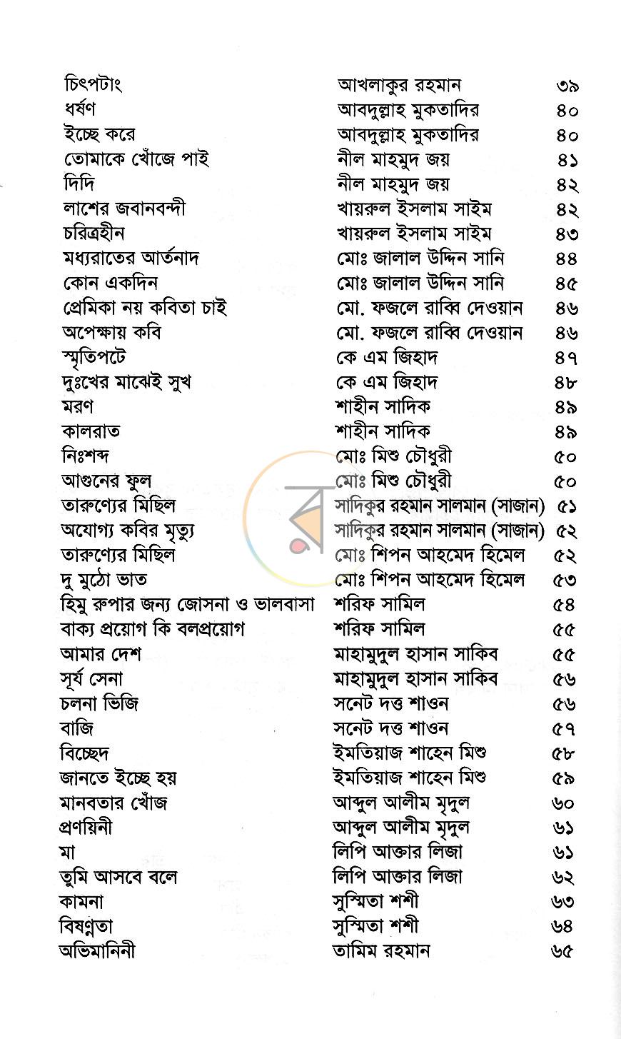 পাতা 4