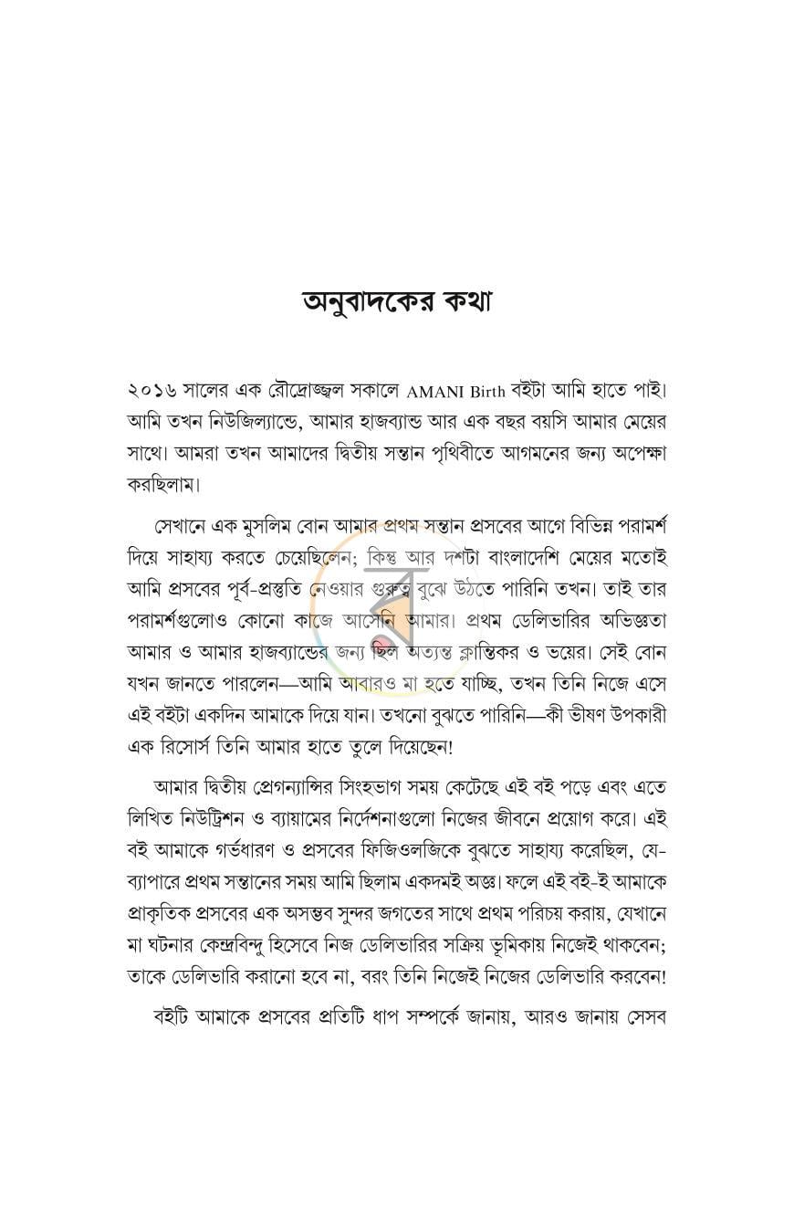 পাতা 6