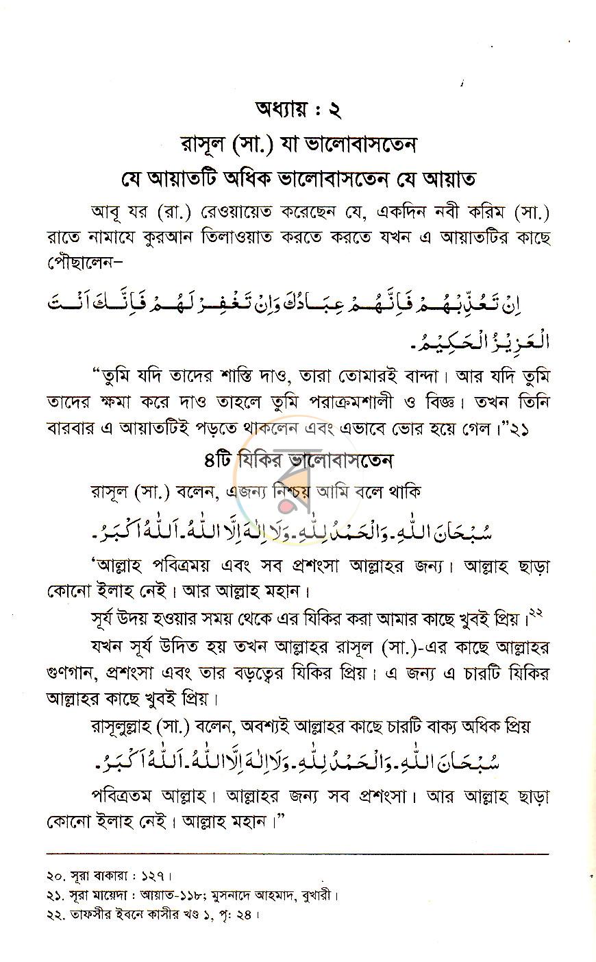 পাতা 15