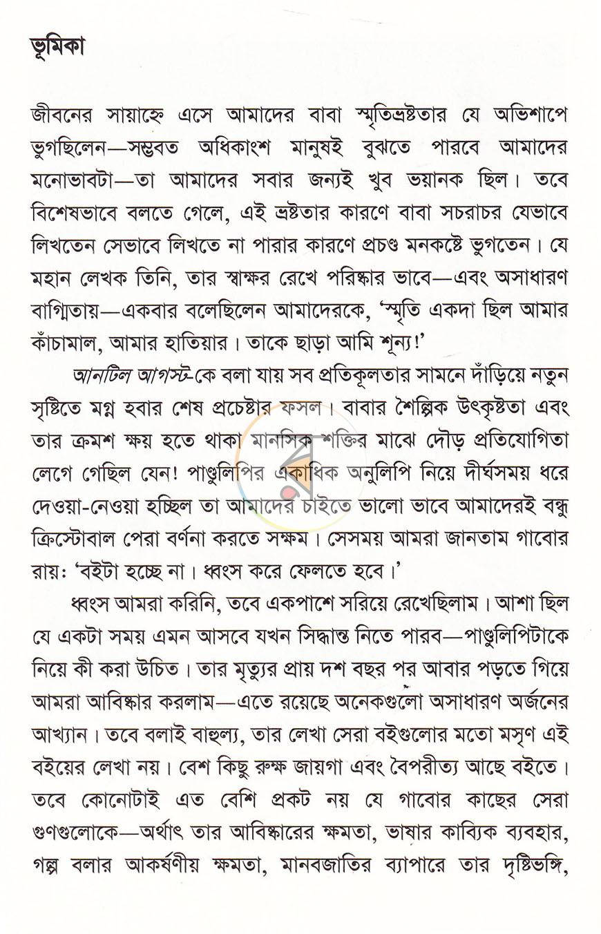 পাতা 5