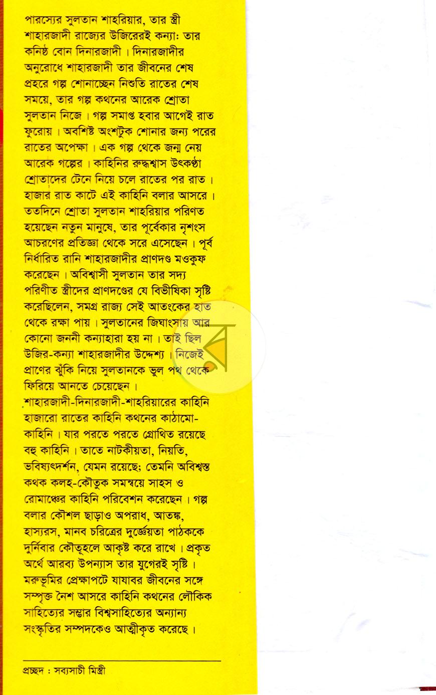 পাতা 1