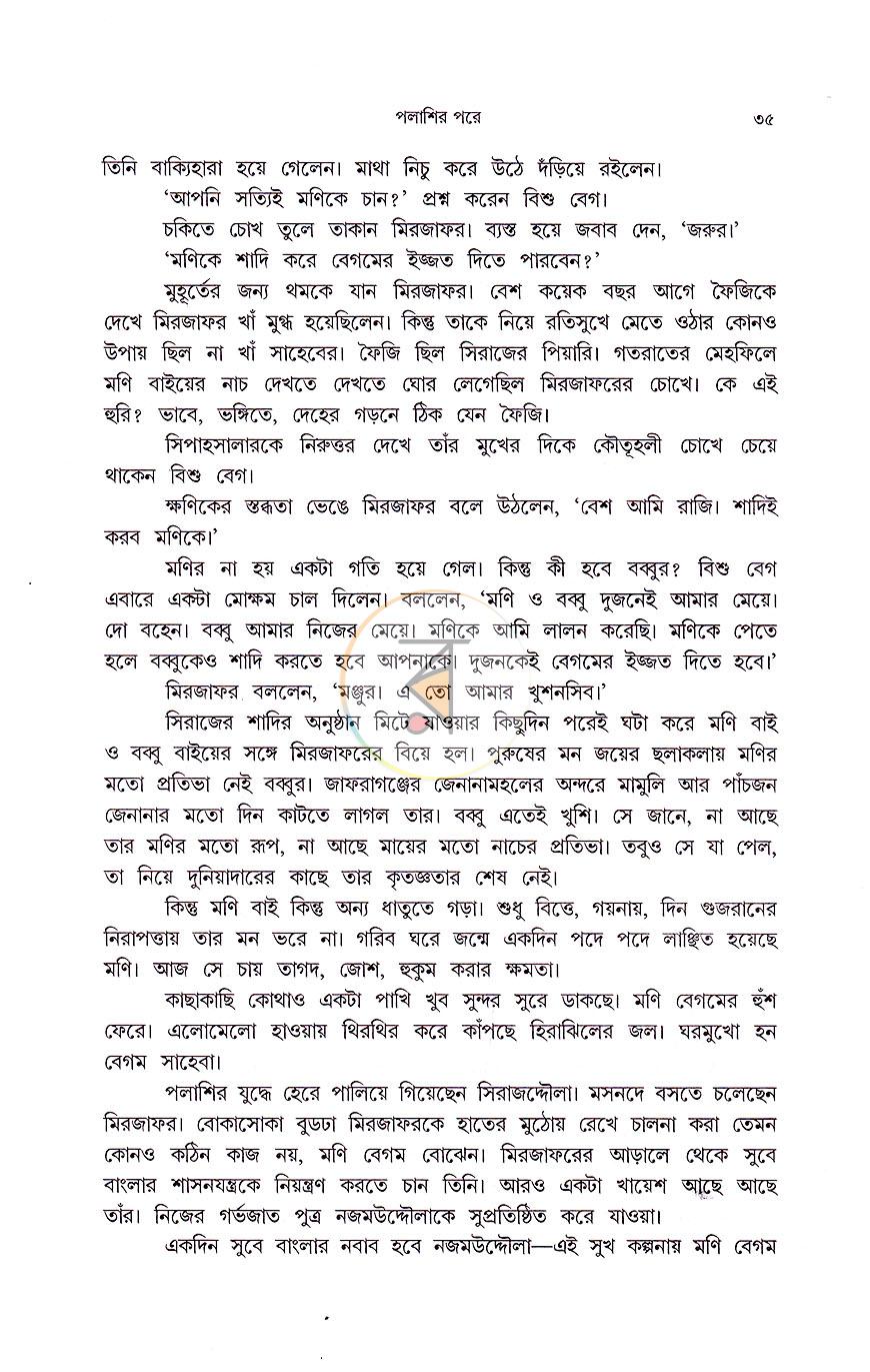 পাতা 16