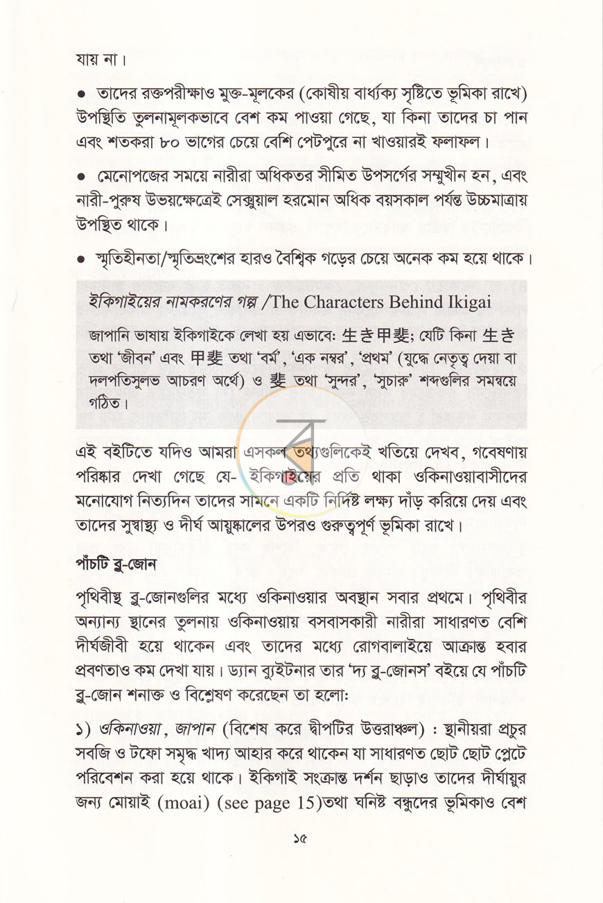 পাতা 9