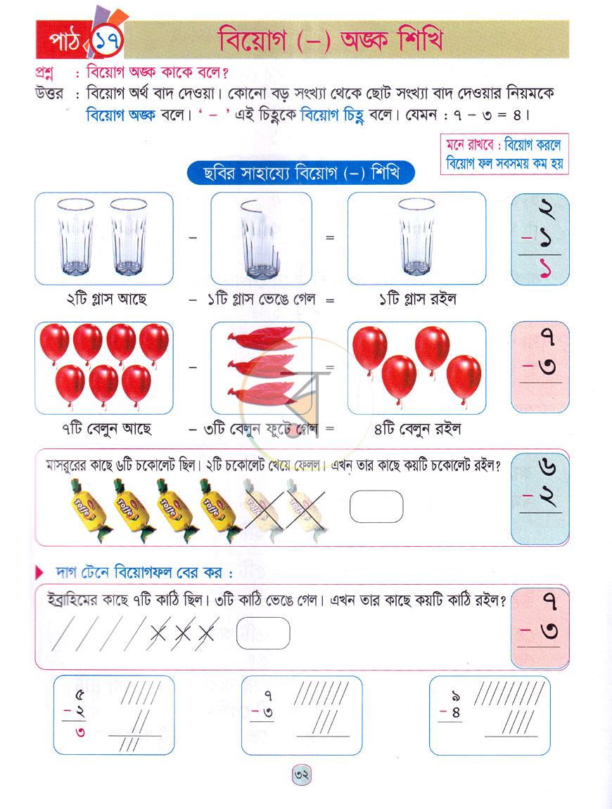 পাতা 8