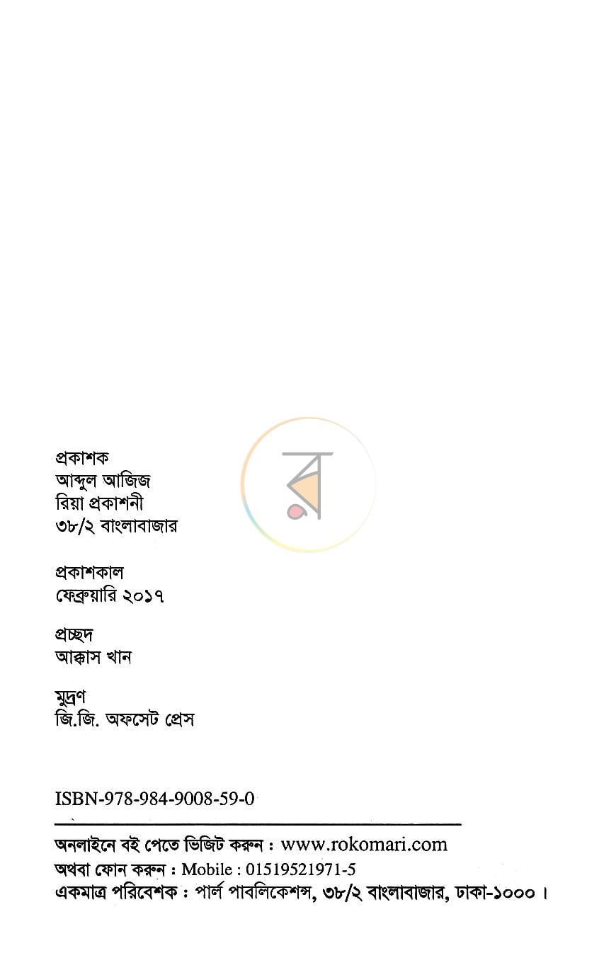 পাতা 3
