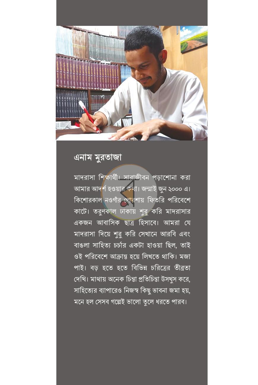 পাতা 11