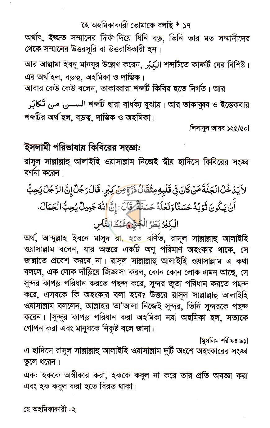 পাতা 12