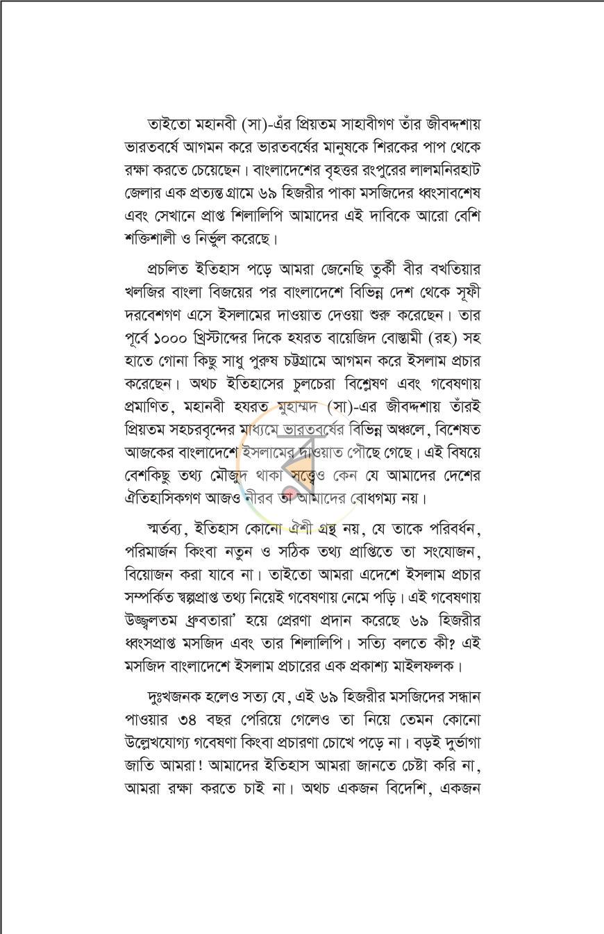 পাতা 4