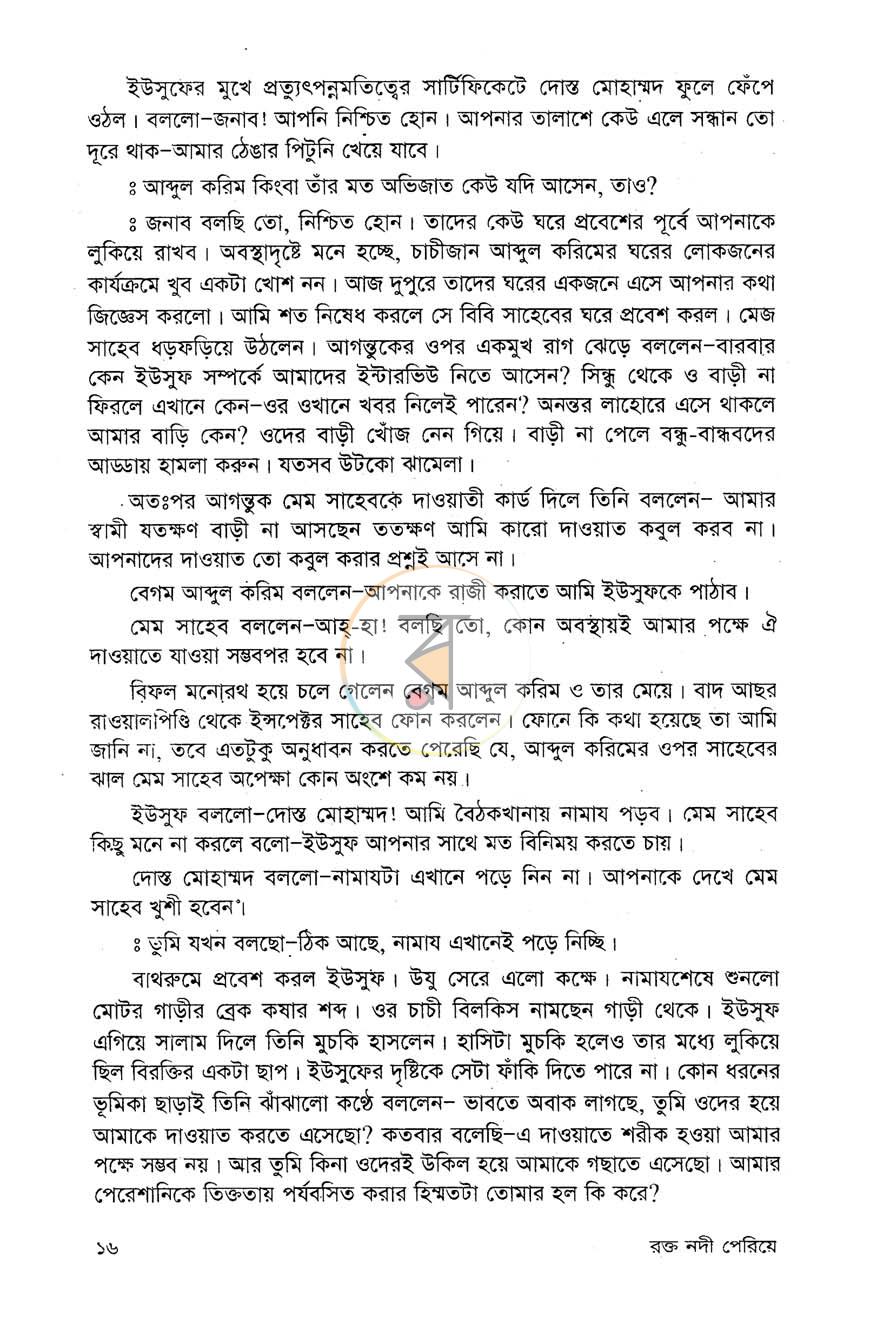 পাতা 10