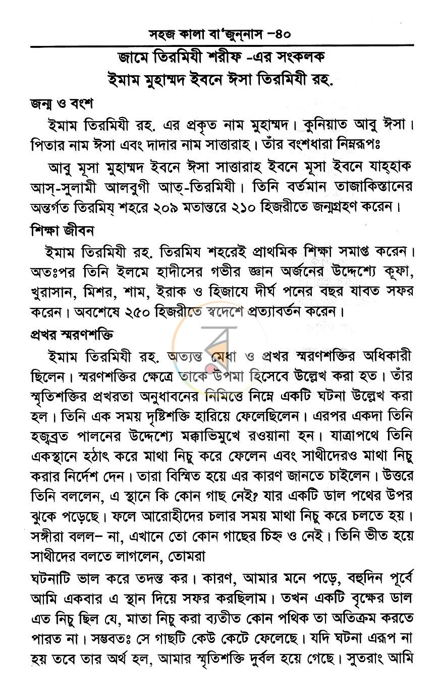 পাতা 15
