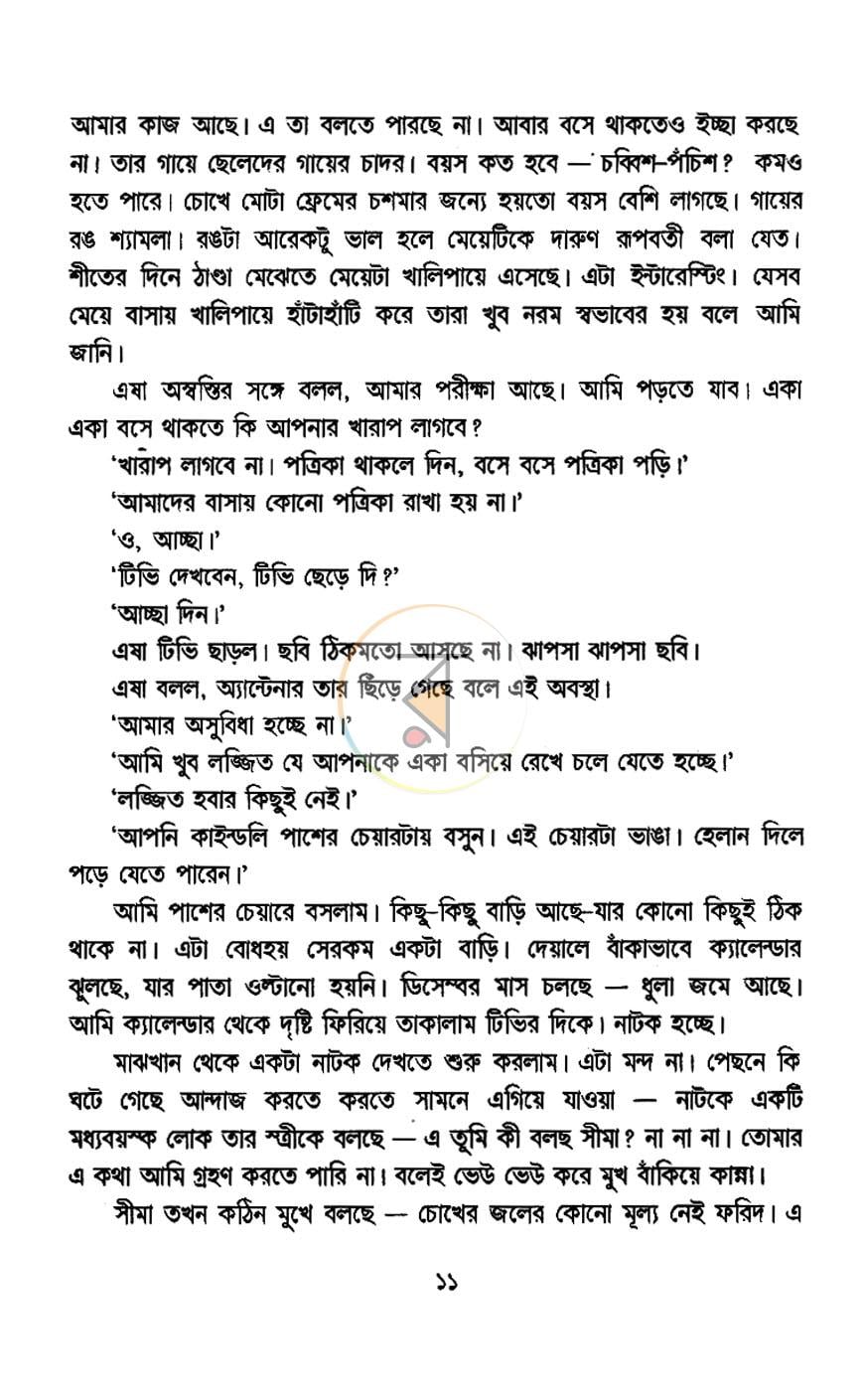 পাতা 6