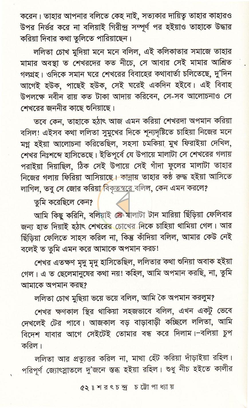 পাতা 16