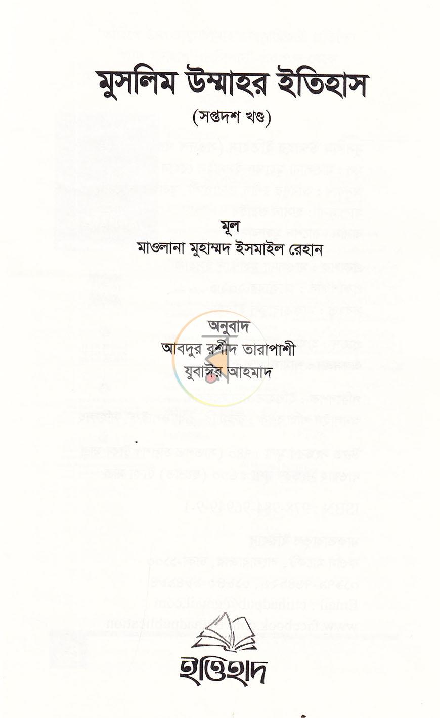 পাতা 26