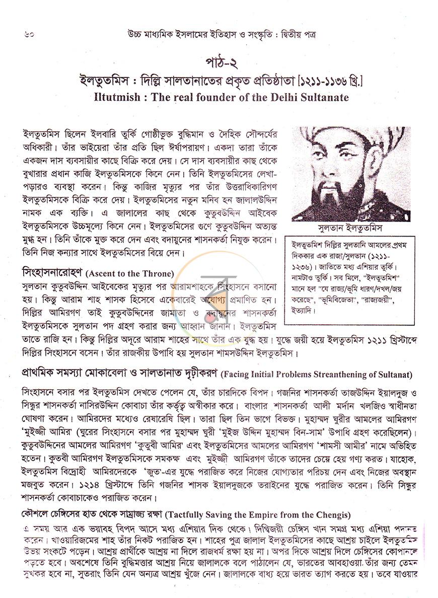 পাতা 17