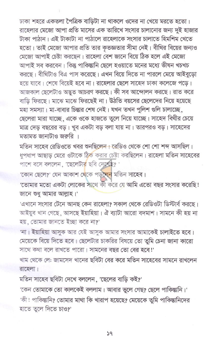 পাতা 11