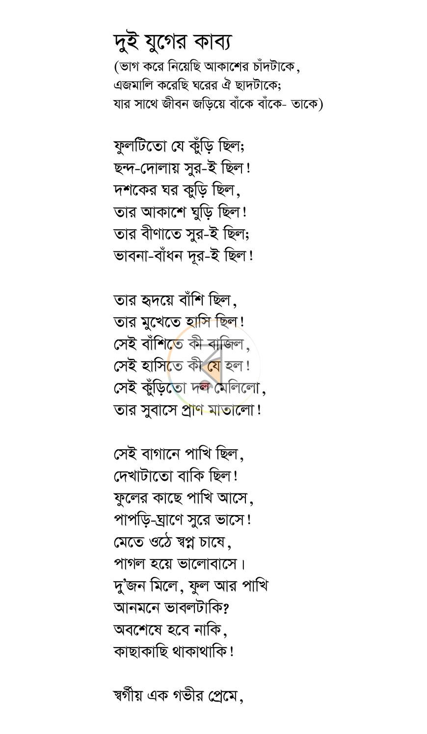 পাতা 14