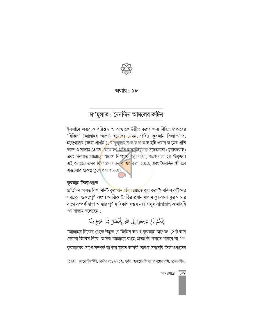 পাতা 24