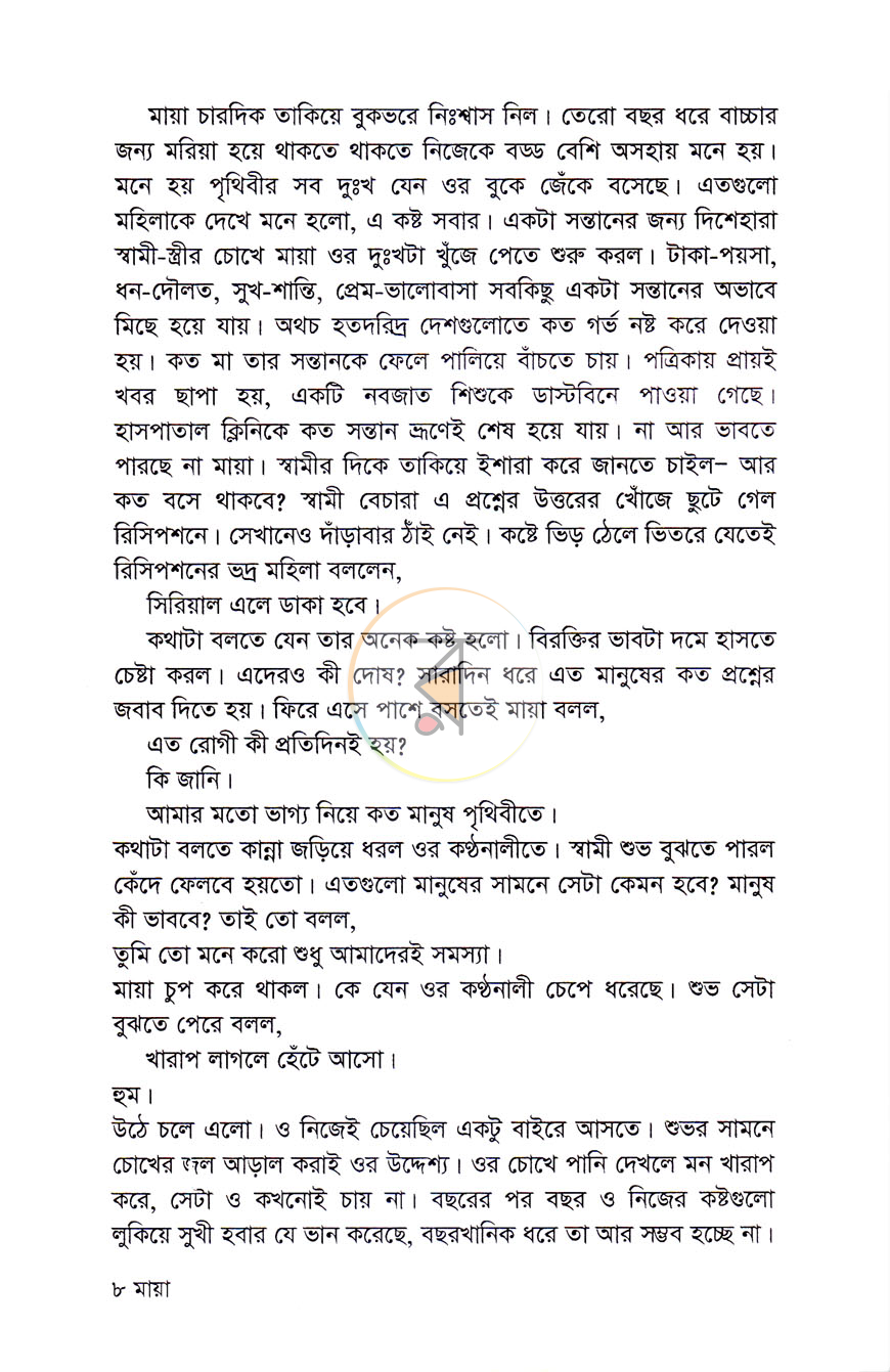 পাতা 4