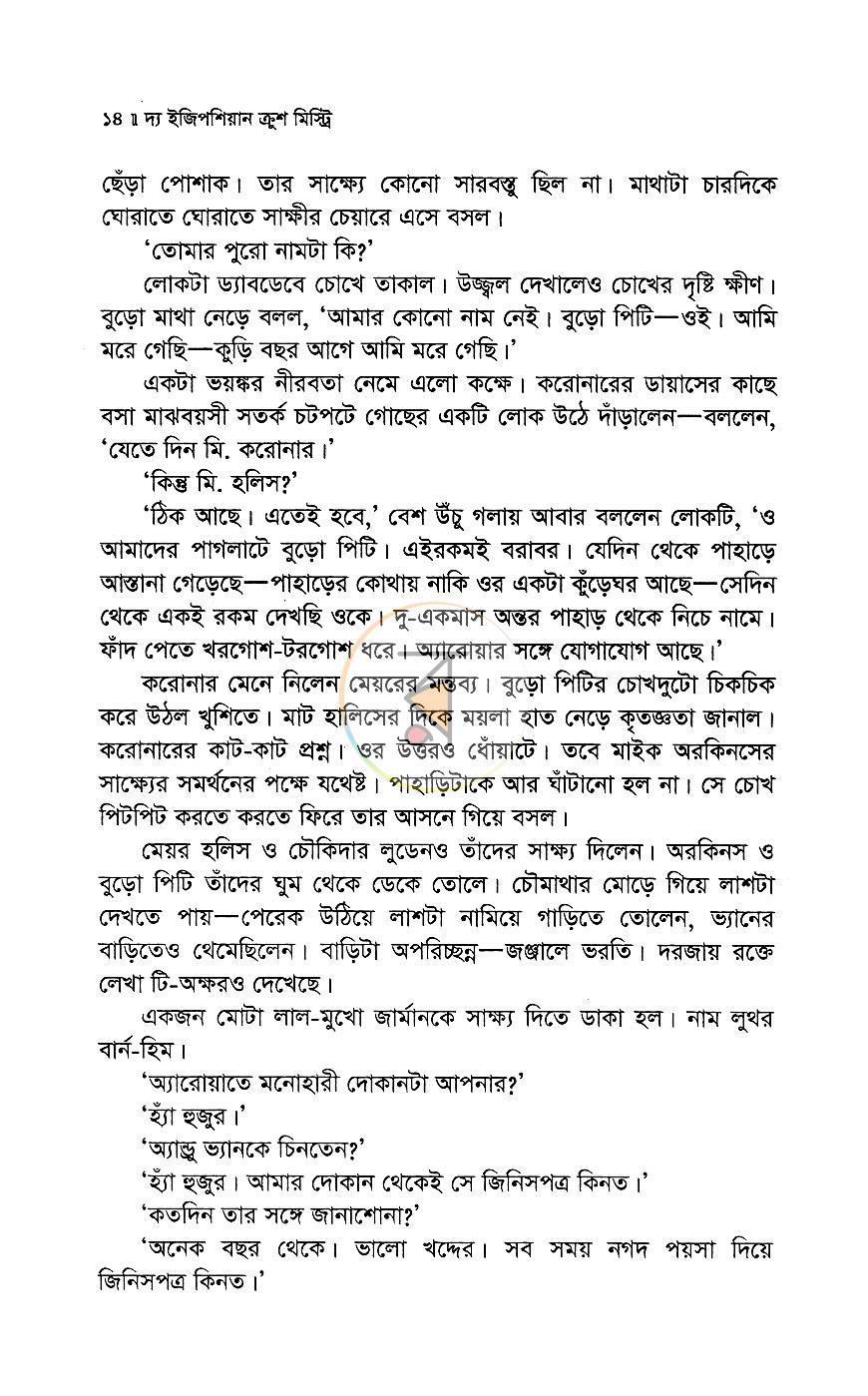 পাতা 12