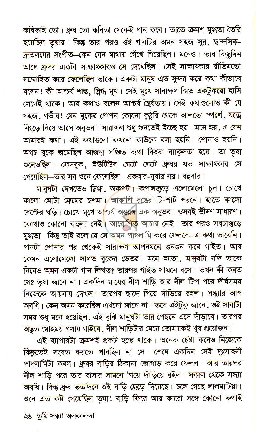 পাতা 9