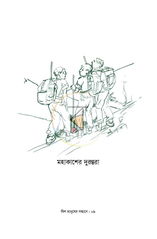 পাতা 4