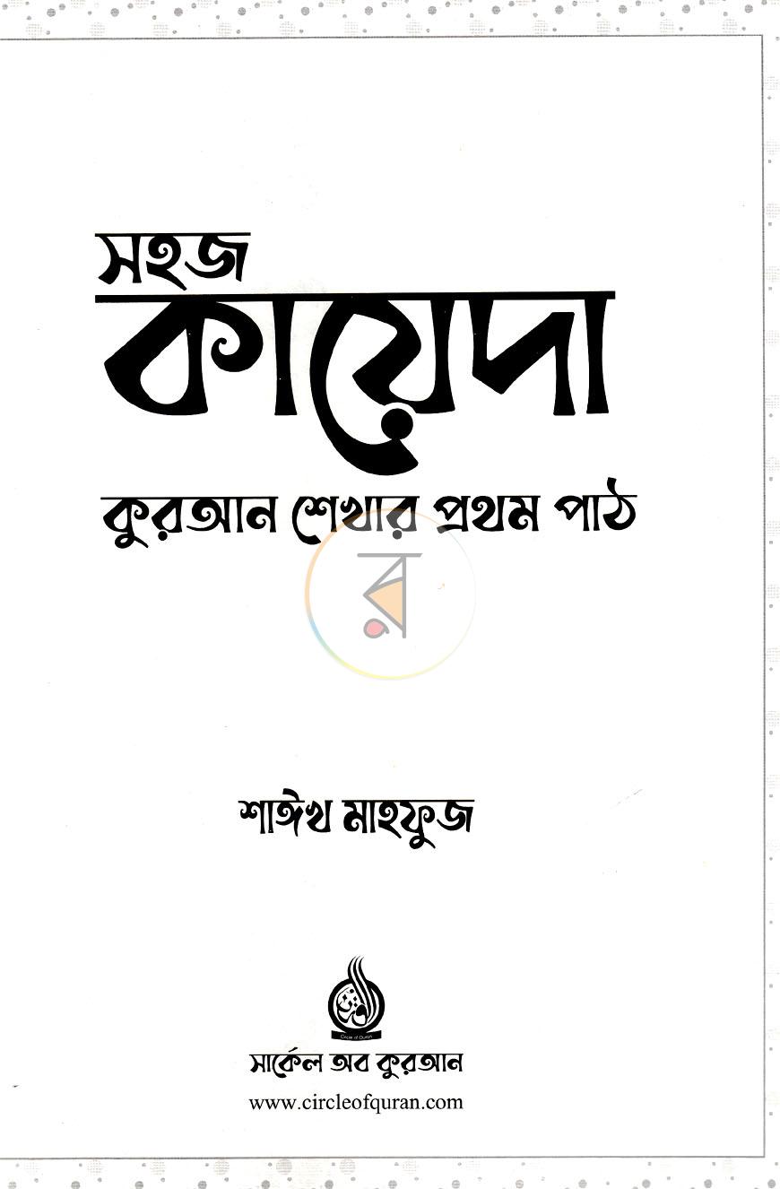 পাতা 1