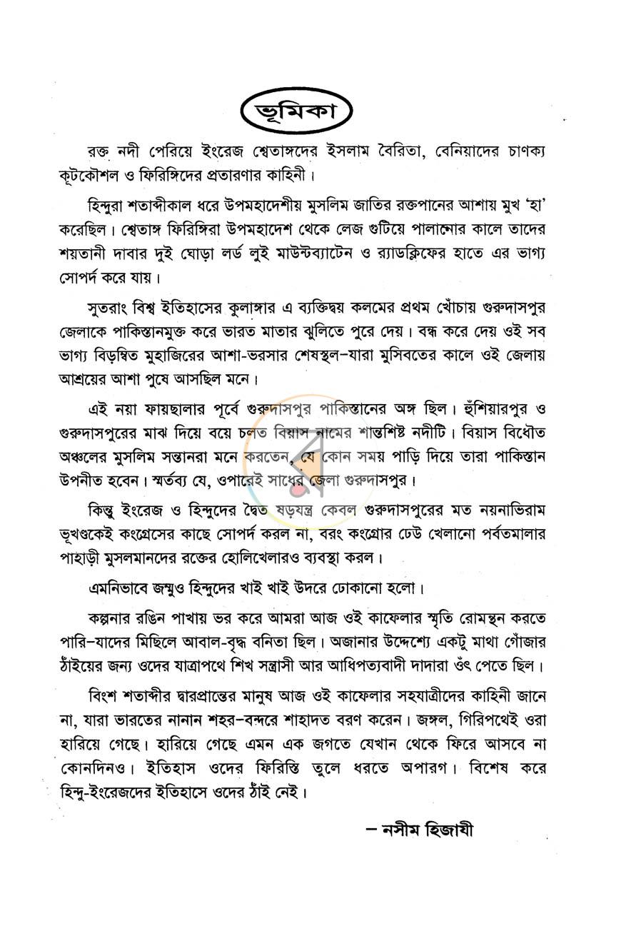 পাতা 2