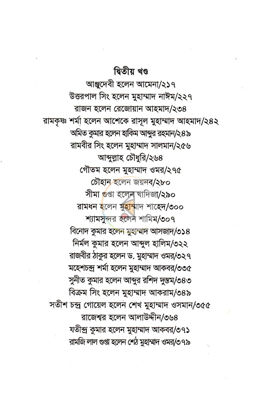 পাতা 4