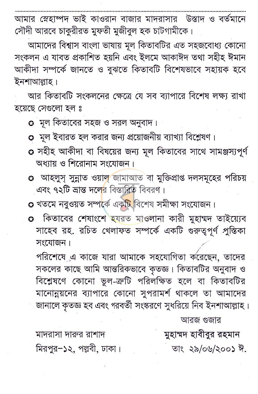 পাতা 3