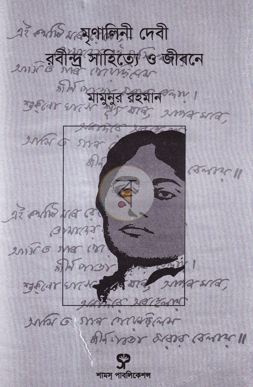 পাতা 2