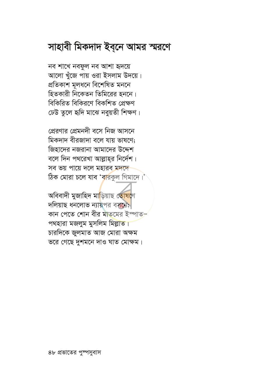 পাতা 45