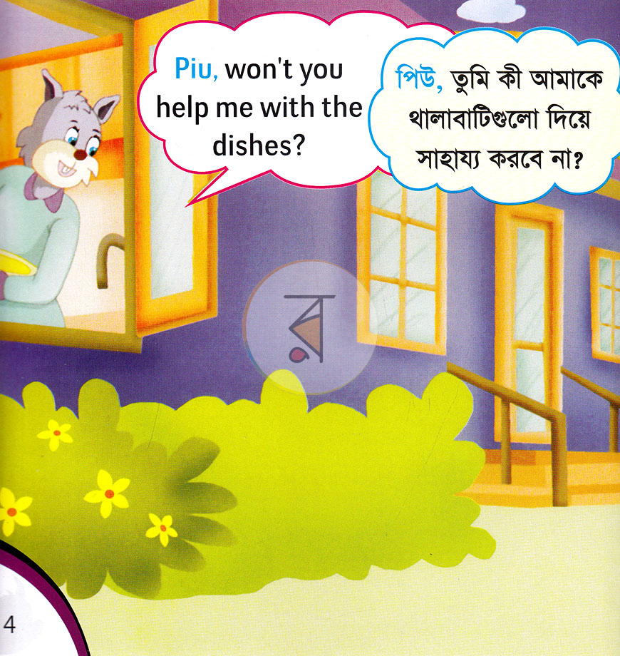 পাতা 5
