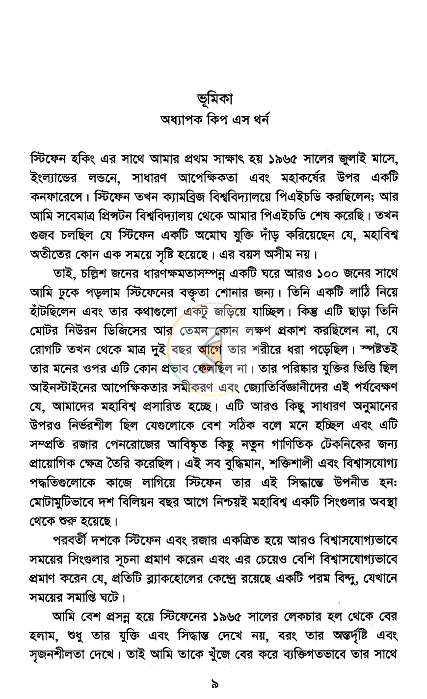 পাতা 3